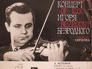 I. BEZRODNY Beethoven Violin Concerto LP TORCH 1st USSR Rozhdestvensky *HEAR