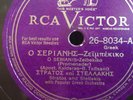 STRATOS & STELLAKIS RCA VICTOR 26-8034 GREEK 78 RPM E- BOUZOUKI, MANDOLIN