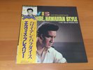 LP ELVIS PRESLEY PARADISE, HAWAIIAN STYLE JAPAN OBI PROMO