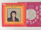 Elvis Presley 1970 Japan Promo 45'  I'VE LOST YOU / THE NEXT STEP IS LOVE