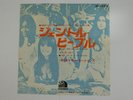 CARRIE NATIONS COME WITH THE GENTLE PEOPLE JAPAN 20TH CENTURY FOX JET-2014 PROMO