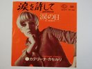 CATERINA CASELLI PERDONO JAPAN SEVEN SEAS HIT-1486