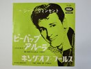 GENE VINCENT BE BOP A LULA (TWIST) JAPAN CAPITOL 7P-279 RED WAX  DIFFERENT COLOR