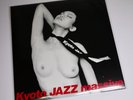 VARIOUS “Kyoto Jazz Massive” Diwthegarden Records DG-11 LP Japan 2004