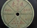 CHINESE 78Rpm Unknown Singer? Serial No 5059 ORIENTAL Record Taiwan Hong Kong