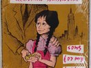 ELLEN MAY SHASHOVAN: Song for My Father NEW-ARK Shrink African Vinyl LP 12” NM-