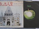 George Harrison  - What Is Life/Apple... -  Japanese Picture Sleeve 45 rpm PS 7