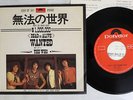 THE WHO WON'T GET FOOLED AGAIN POLYDOR DP 1817 Japan VINYL 7