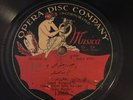 ARABIC EGYPT CAIRO 78 Cheikh Sayed Safty YEJSCH WIESCHAK 3 & 4 Opera Disc 13868