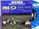HUMBLE PIE - NATURAL BORN BUGIE / WRIST JOB  JAPAN 45 PS 7
