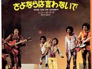 (MICHAEL JACKSON) THE JACKSON 5 - NEVER CAN SAY GOODBYE - VERY RARE  JAPAN 45'PS