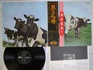 PINK FLOYD ATOM HEART MOTHER ODEON OP-80102 Japan OBI VINYL LP