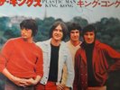 THE KINKS - JAPANESE 7