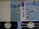 ELTON JOHN BLUE MOVES ROCKET IVS-67105,6 Japan OBI PROMO VINYL 2LP
