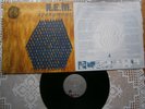 R.E.M. EPONYMOUS  GREATEST HITS HOLLAND PRESSING 1988 EX+/EX