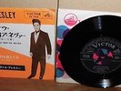Elvis Presley It's Now or Never / Make Me Know It 1960 Japan Victor 45, SS-1246