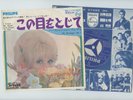 DUSTY SPRINGFIELD 7