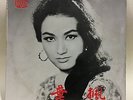 China Shanghai Chinese Oldies Yeh Feng ?? ????? 10