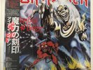 IRON MAIDEN NUMBER OF THE BEAST JAPAN VINYL LP OBI NSERT EMI EMS-91034