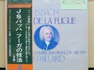 Vinyl LP Records ERX-2319-20 Jean-Francois Paillard Bach Die Kunst der Fuge
