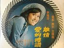 TAIWANESE #6 HEAVY PSYCH FUZZ FUNK SOUL DRAMA SAMPLES  TAIWAN HEAR