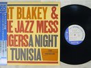 ART BLAKEY A NIGHT IN TUNISIA BLUENOTE TOJJ-6520 Japan OBI 180G VINYL LP