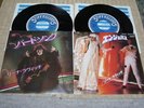 Lene Lovich, Japan 7inch x 2, Low Sale