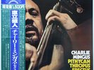 Charlie Mingus Pithycanthropus Erectus on French America - Japan LP NM