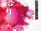 AXEGRINDER - Satori  LP  RED