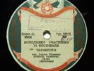 78rpm ARIEL RAMIREZ piano Charangito LOS FRONTERIZOS Argentina USSR RIGA 1958