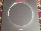 NUCLEUS WITH LEON THOMAS*IAN CARR live 1970 UK 2014 GEARBOX VINYL 2LP