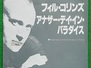 Phil Collins ?- Another Day In Paradise 7