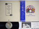 QUEEN A NIGHT AT THE OPERA ELEKTRA P-10075E Japan OBI VINYL LP