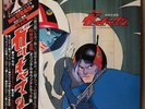 JAPAN ANIME OST GATCHAMAN LP w/ OBI Insert Jazz Funk Breaks