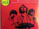 Cream - Sunshine Of Your Love +3 - 1969 -Japan -Picture Sleeve -33 RPM 7
