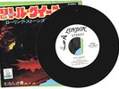 THE ROLLING STONES - LITTLE QUEENIE / LOVE IN VAIN- VERY RARE  JAPAN PROMO 45'PS