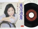 TERESA TENG ??? TOKYO YAKEI ??????? POLYDOR DR 6203 Japan VINYL 7