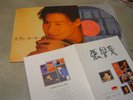 JACKY CHEUNG ??? ????? 1991 KOREA LP w/INSERT EX HK/hong kong/chinese