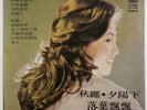 Rare Chinese Soul Funk LP FENG FEI FEI Leaves Fluttering HAISHAN LS-4048 NM