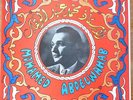 arabic egypt LP-mohamed abdel wahab-ACHEQ ERROUH -CAIROPHON france EX