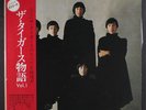 TIGERS: The Tigers Story, Vol. 1 LP (Japan, 2 LPs, sm corner ding, mild cover w