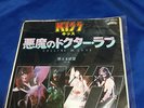 Kiss Calling Dr Love 7 