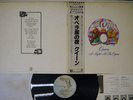 QUEEN A NIGHT AT THE OPERA ELEKTRA P-6553E Japan OBI VINYL LP