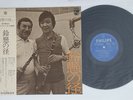 LP SHOJI SUZUKI, PEANUTS HUCKO Suzu Kake No Michi FX6064 PHILIPS JAPAN Vinyl OBI