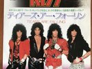 Kiss ?– Tears Are Falling / Anyway You Slice It Japan 7