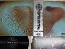 PINK FLOYD MEDDLE ODEON OP-80375 Japan ROCK NOW OBI VINYL LP