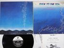 BINGO MIKI & INNER GALAXY BACK TO SEA THREE BLIND MICE TBM-5010 Japan PROMO LP