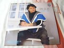 Liu Wen Zheng ??? - Philips 811 042-1 - Chinese LP 1983