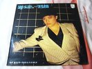Liu wen Zheng ??? - Philips 6342 507 - Chinese LP 1982