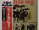 THE BEATLES / No.5 EAS-70102 Japan OBI Vinyl LP S434